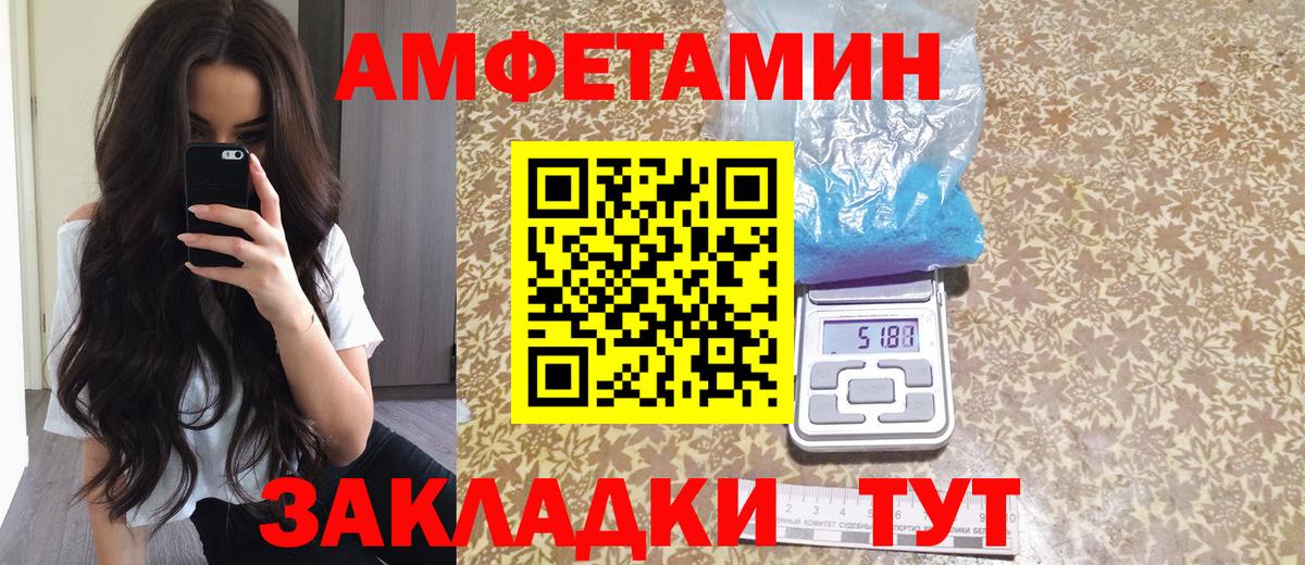 Amphetamine Premium Мариинск
