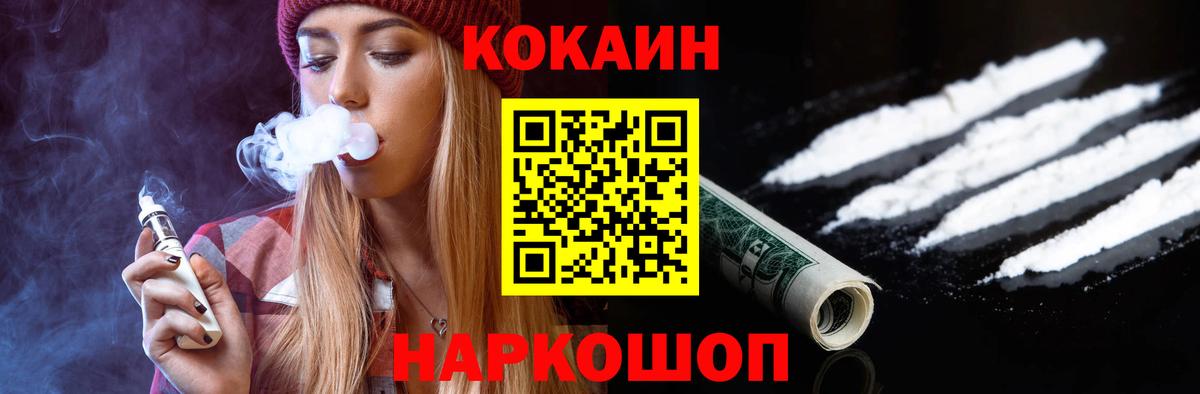 Кокаин FishScale  Вход с VPN  Кокаин Колумбийский  Мариинск 
