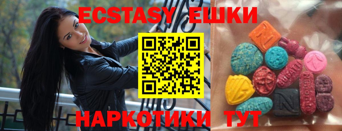 Ecstasy 300 mg  Вход с VPN  Экстази Cube  ЭКСТАЗИ  Мариинск 