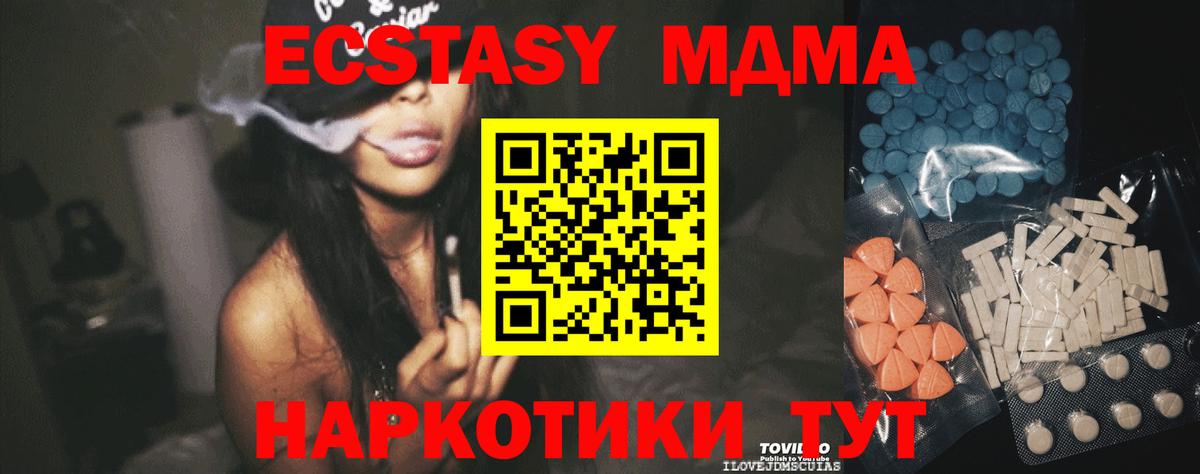 Ecstasy ешки Мариинск