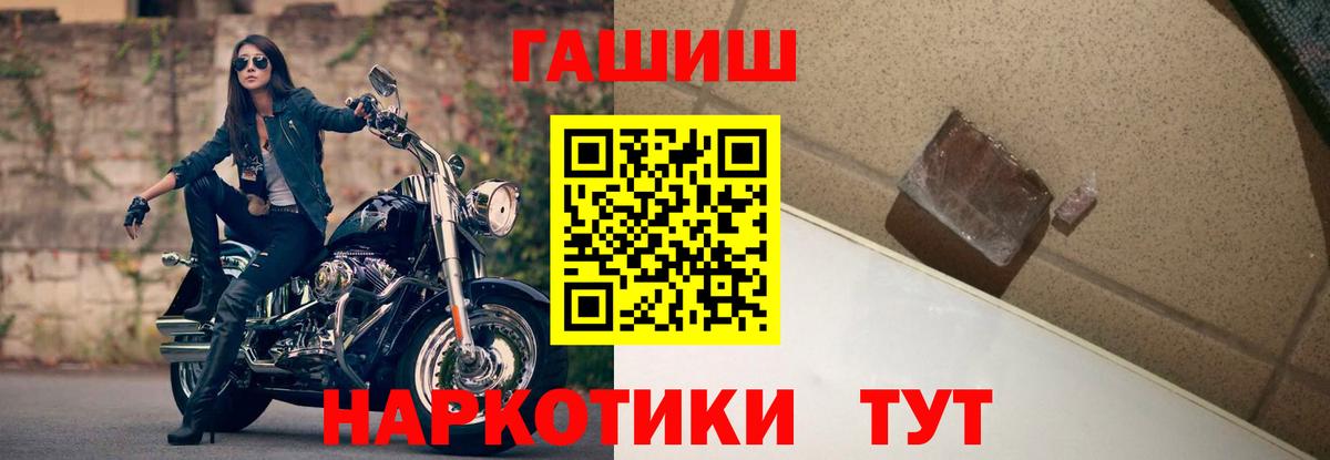 ГАШИШ Ice-O-Lator Мариинск