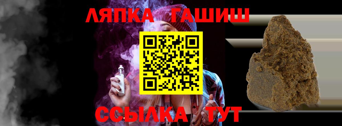 Гашиш hashish  Вход с VPN  Мариинск 