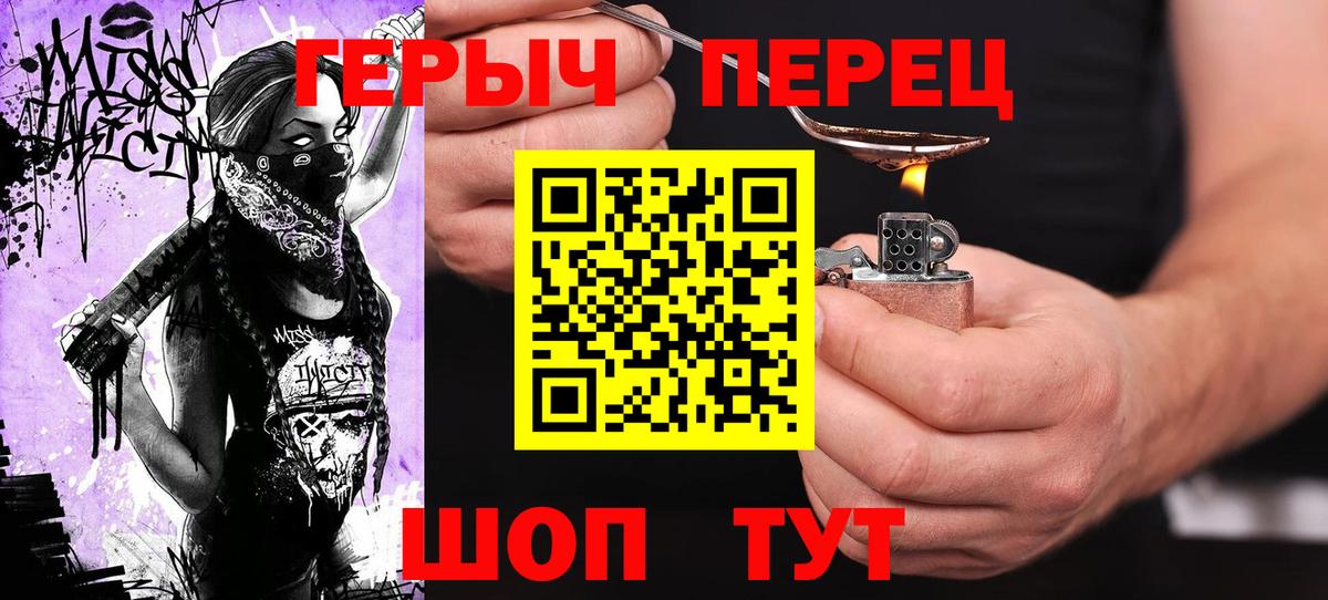 Героин Афган  ГЕРОИН  Мариинск  Вход с VPN 