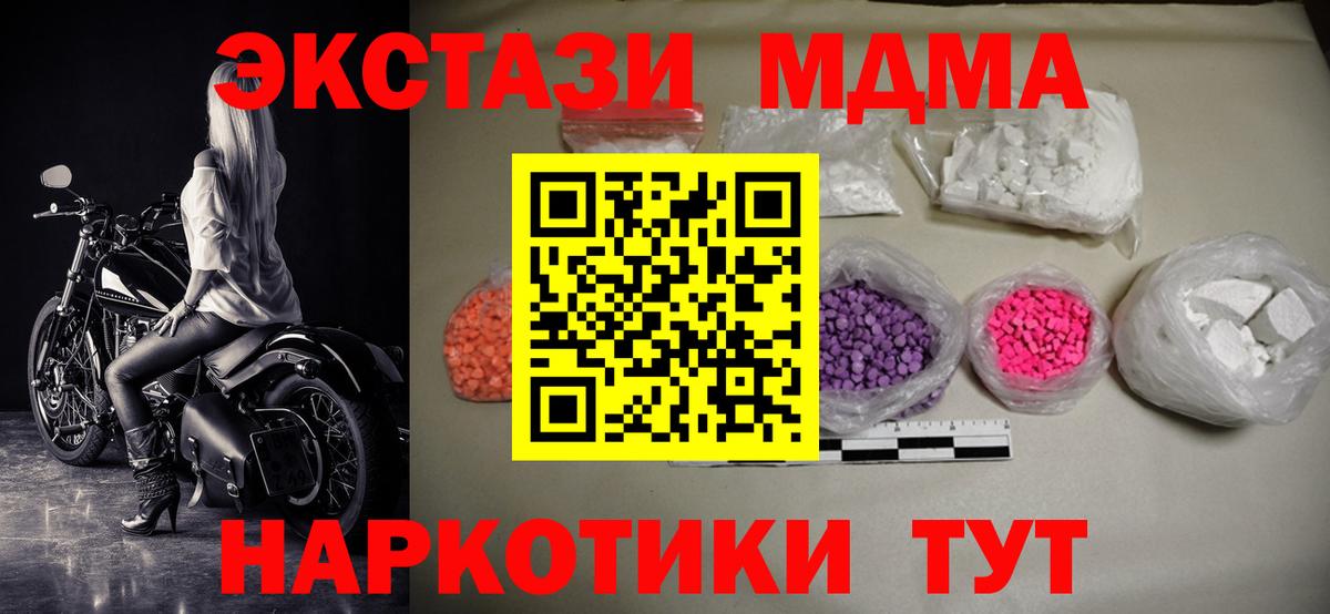 Мариинск  МДМА VHQ  МДМА молли  Вход с VPN 