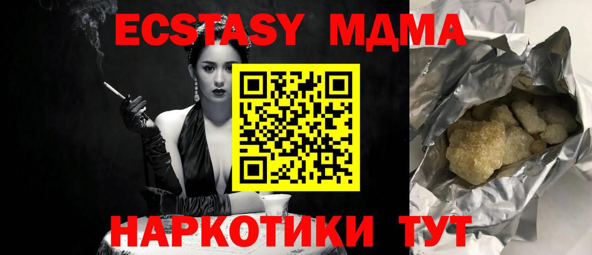 МДМА crystal Мариинск