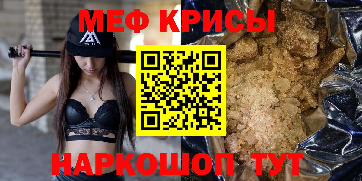 МЕФ 4 MMC  Мефедрон  Меф 4 MMC  Мариинск  Вход с VPN 