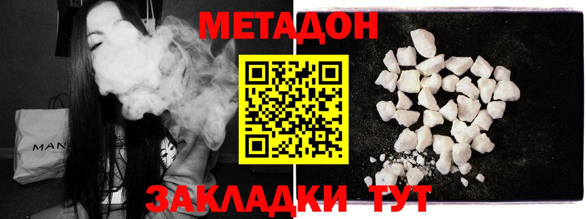 Мариинск  Метадон VHQ  Вход с VPN 