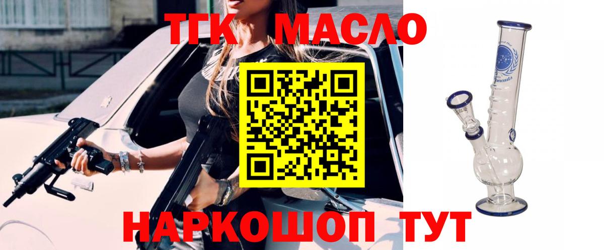 Дистиллят ТГК вейп с тгк Мариинск