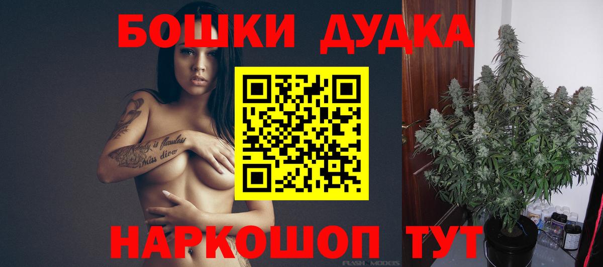 Бошки марихуана White Widow Мариинск