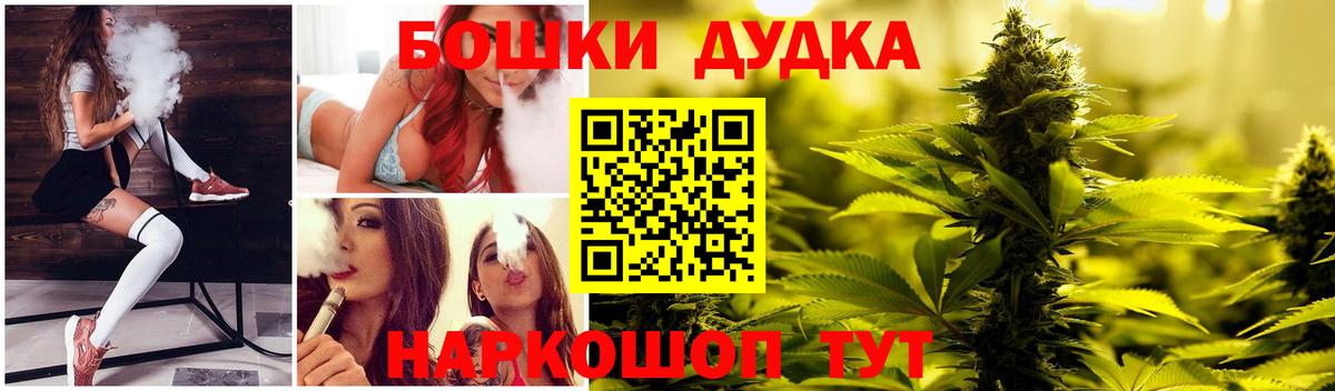 Бошки марихуана планчик  Конопля White Widow  Мариинск  Вход с VPN  Бошки марихуана конопля 